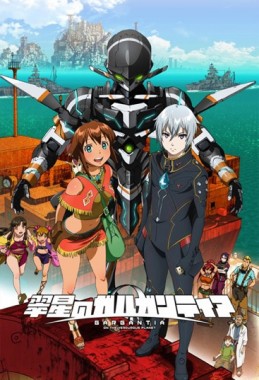 gargantia-poster-1