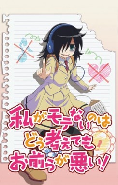 watamote-poster-1
