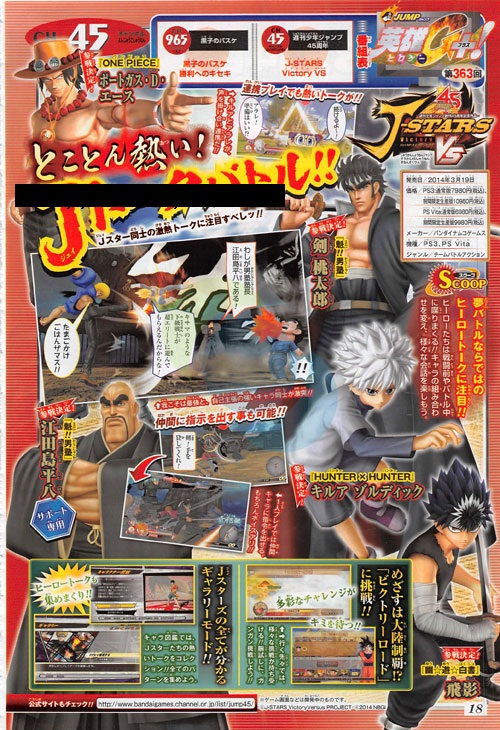 J-Stars-Victory-Vs-Ace-Killua-Hiei-Momotaro-Announced-01
