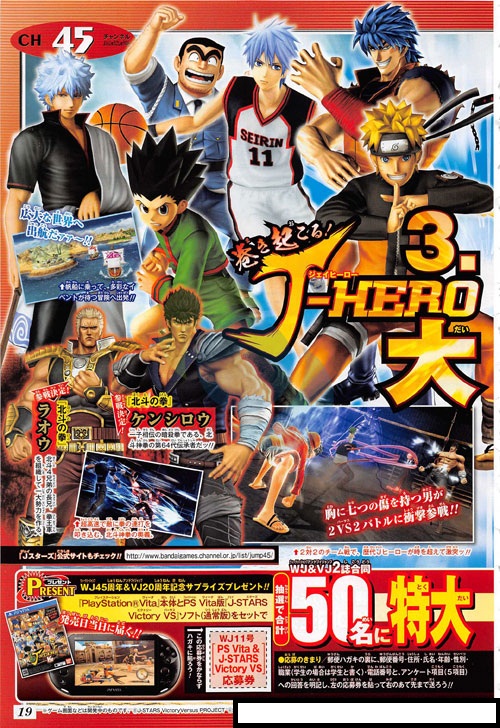 Fist Of The North Star Characters Join J Stars Victory Vs Capsule Computers