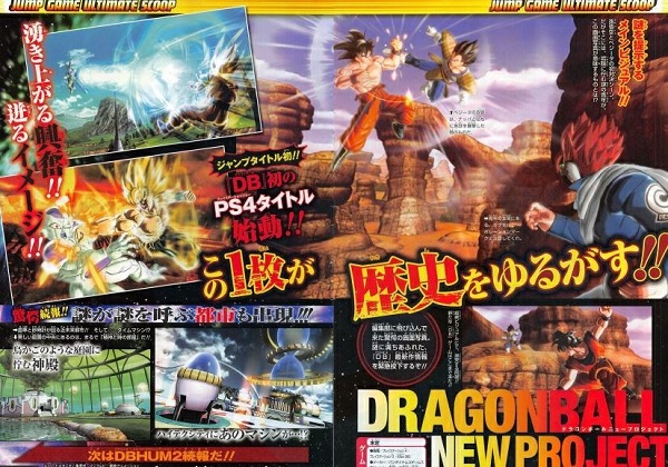 dragon-ball-z-ps4-scan