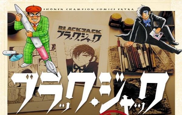 Black Jack Biographical Manga Ends Today