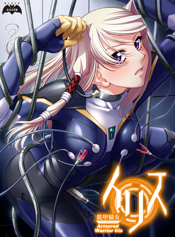armored-warrior-iris-box-art