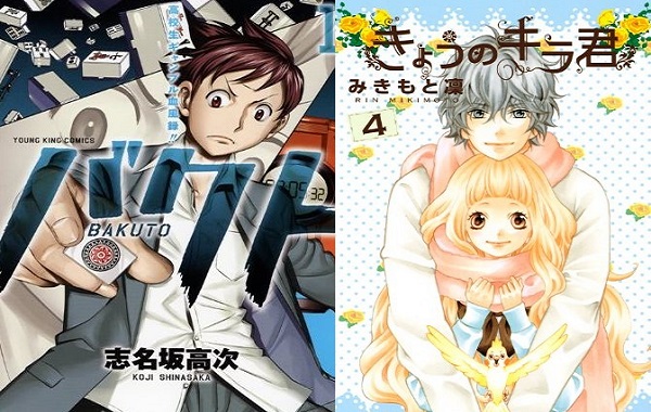 Bakuto-Todays-Kira-kun-Cover-Pics