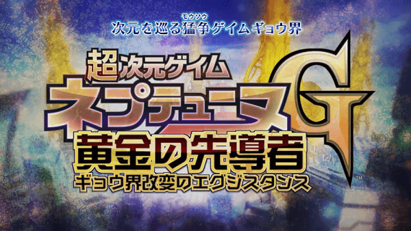 hyperdimension-neptunia-vii-neptunia-g-screenshot-01