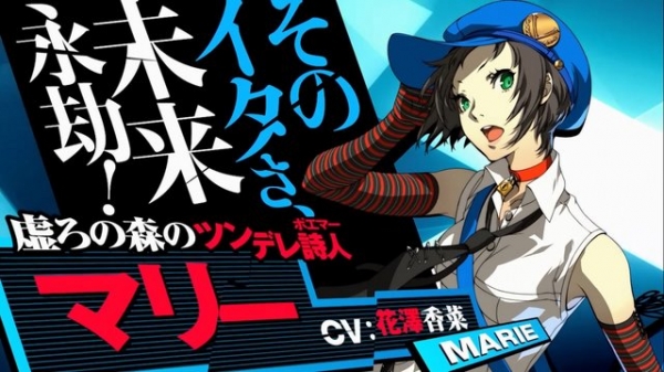 persona-4-arena-ultimax-marie-screenshot-07