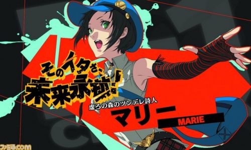 Marie shown off in latest Persona 4 Arena Ultimax screenshots