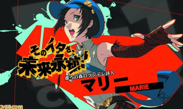 persona-4-arena-ultimax-marie-screenshot- (1)