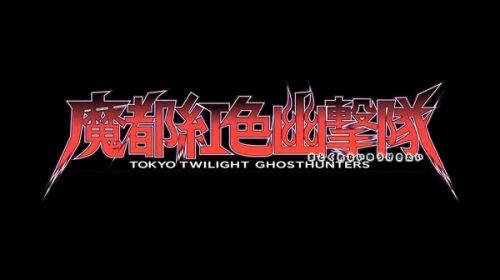 Tokyo Twilight Ghosthunters to be released in North America by Aksys