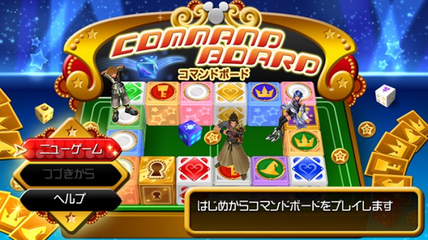 Kingdom-Hearts-HD-2-5-Remix-BBS-screenshot- (14)