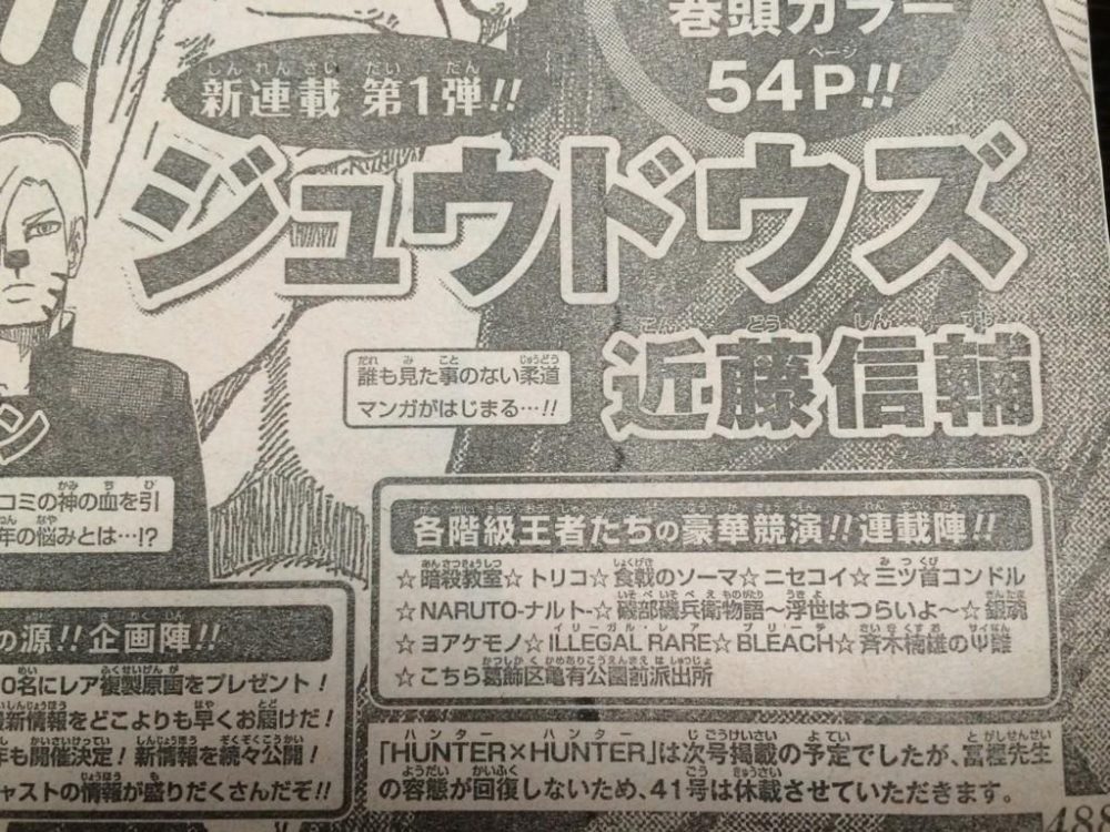 Hunter x Hunter returning from hiatus, Togashi checks out of rehab