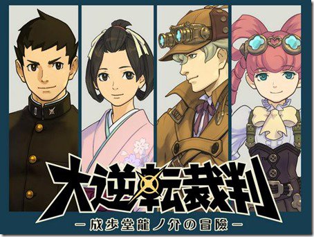 great-ace-attorney-promo-01