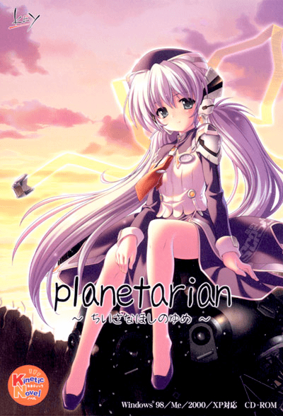 planetarian-the-reverie-of-a-little-planet-cover-art