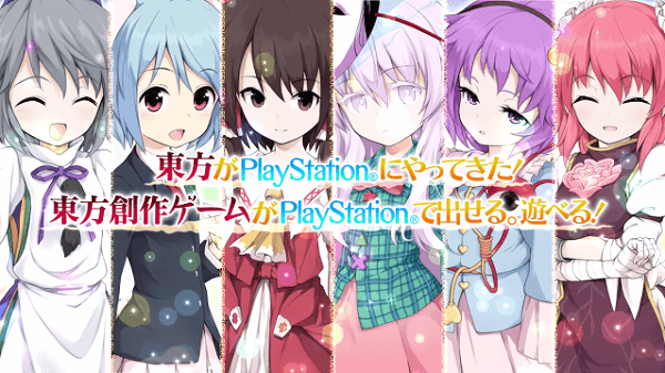 touhou-project-playstation-screenshot-01