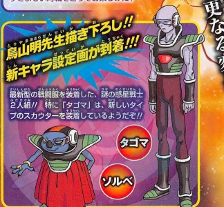 dbz-movie-2015-new-characters-scan-01