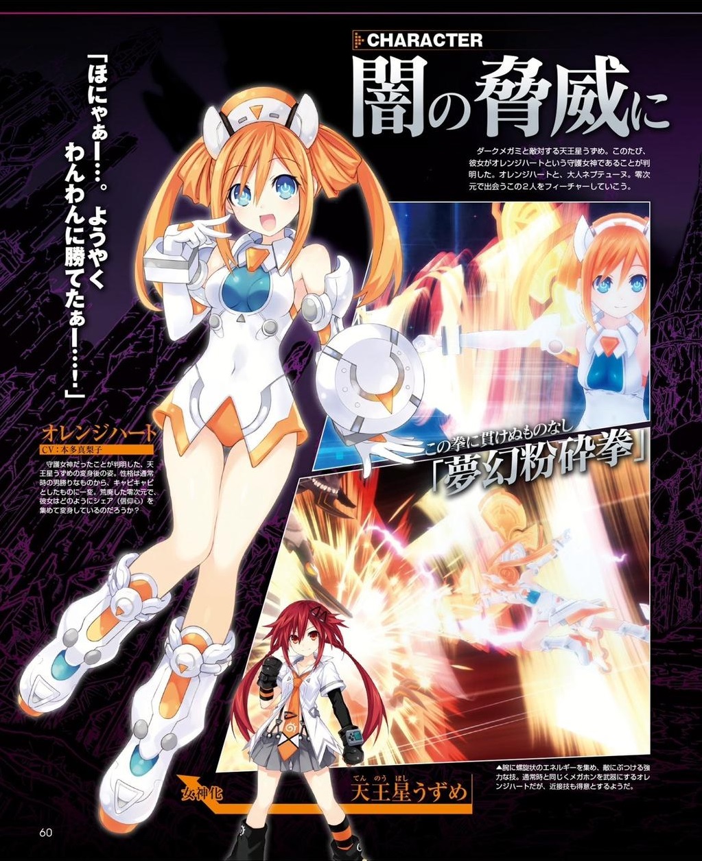 hyperdimension-neptunia-orange-heart-scan