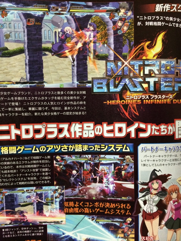Nitroplus-blasters-scan-01