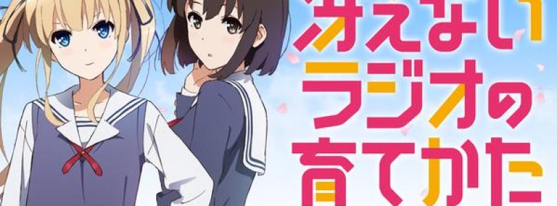 Aniplex of America Licenses ‘Saekano: How to Raise a Boring Girlfriend’