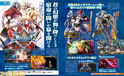 blazblue-chrono-phantasma-extend-scan