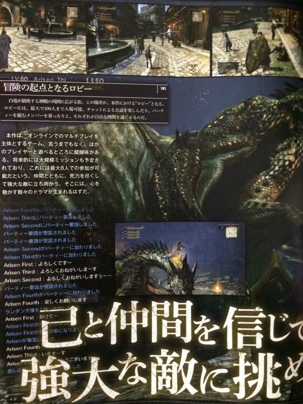 Dragons-Dogma-Online-scan-01