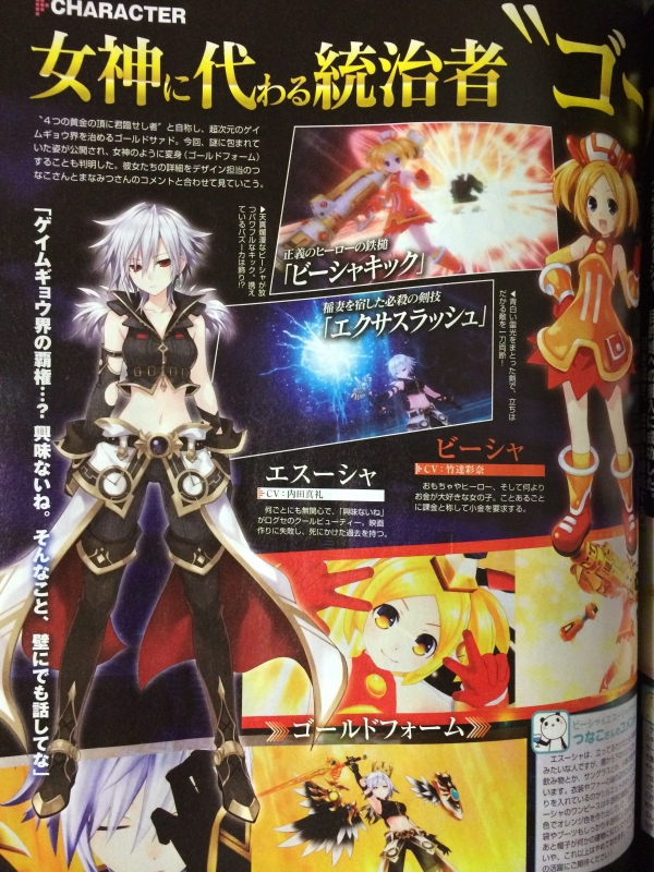 Neptunia-VII-Scan-03
