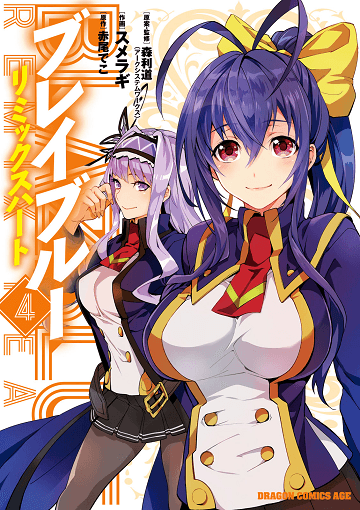blazblue-remix-heart-volume-4-cover
