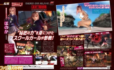 dead-or-alive-5-last-round-honoka-famiscan-01
