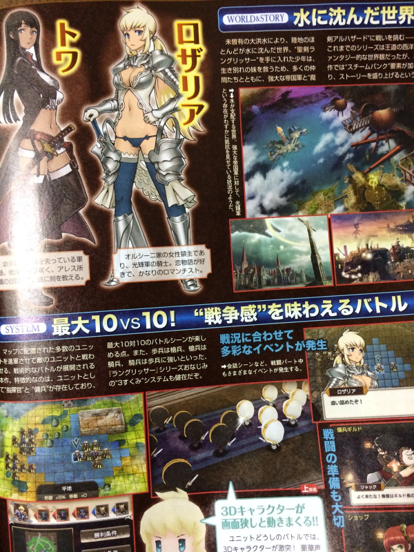 Langrisser-scan-02