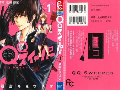qq-sweeper-cover-01