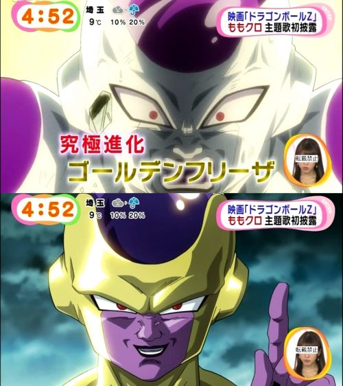 Frieza’s New Form for Revival of F Movie Revealed in New Trailer
