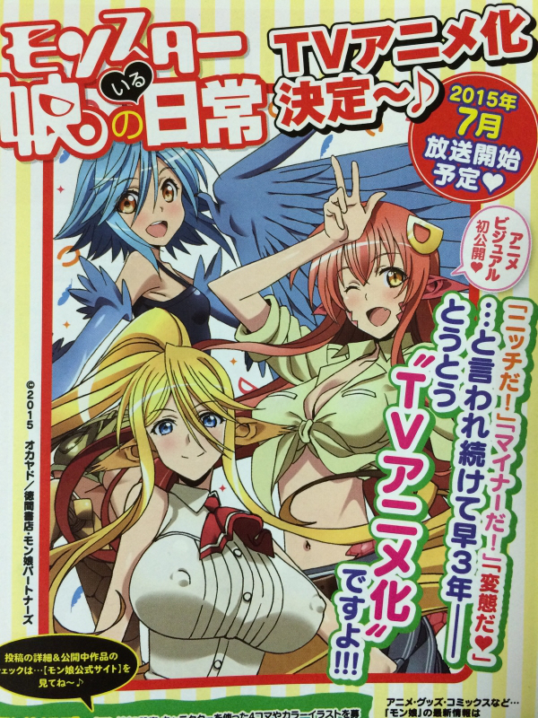 monster-musume-anime-announcement-01