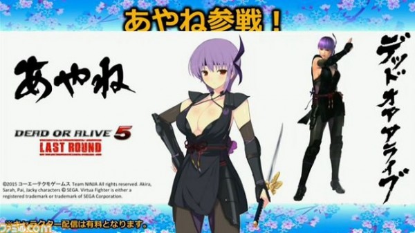 senran-kagura-estival-versus-ayane-famishot-01