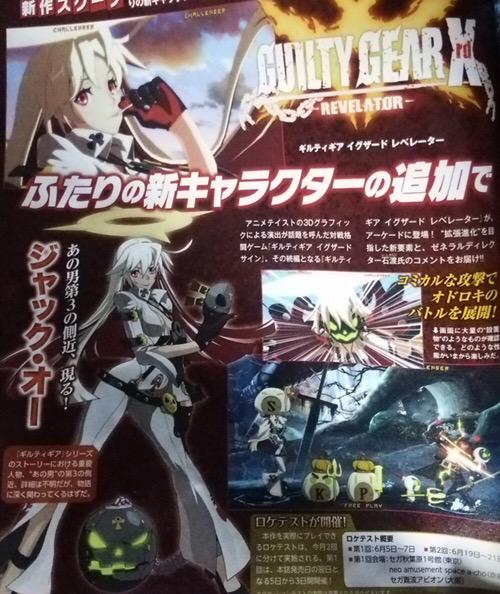 guilty-gear-xrd-jack-o-scan