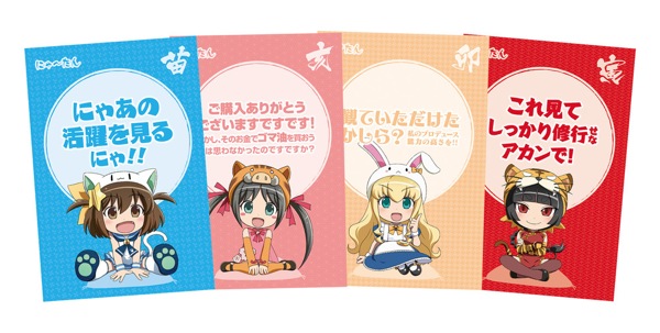 Etotama-Collectors-Edition-Promo-002