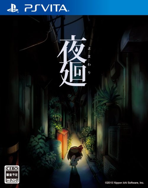 First Details and Images of ‘Yomawari’ Released