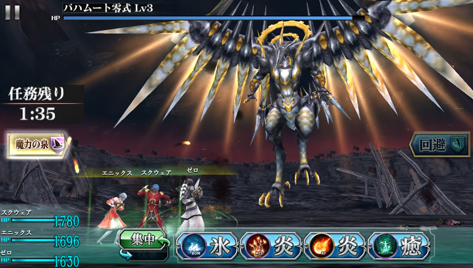 final fantasy agito download free