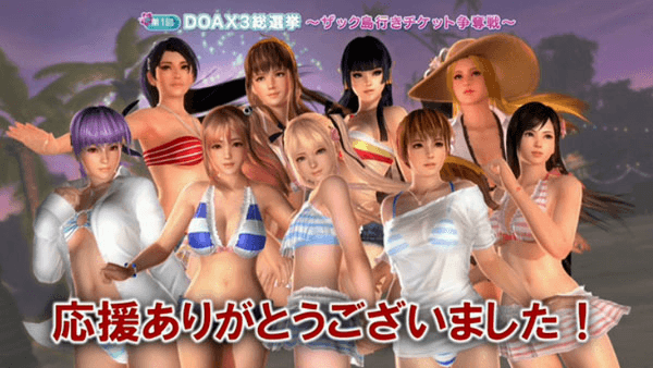 dead-or-alive-xtreme-3-poll-results-001