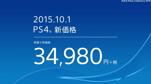 playstation-4-jpn-price-drop