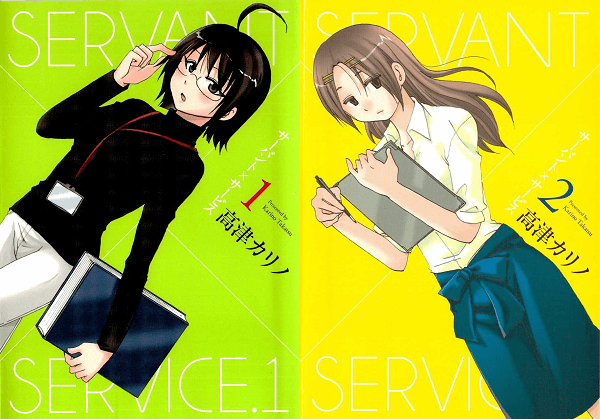servant-x-service-volume-1-2-covers