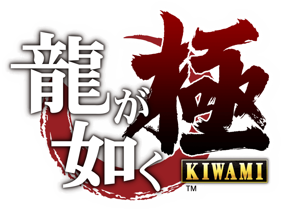 yakuza-kiwami-logo
