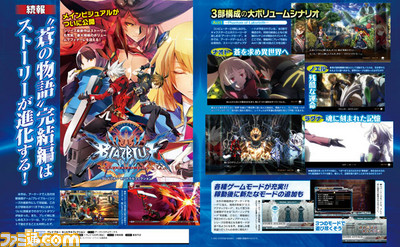 blazblue-central-fiction-famiscan-001