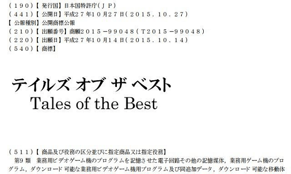 tales-of-the-best-trademark