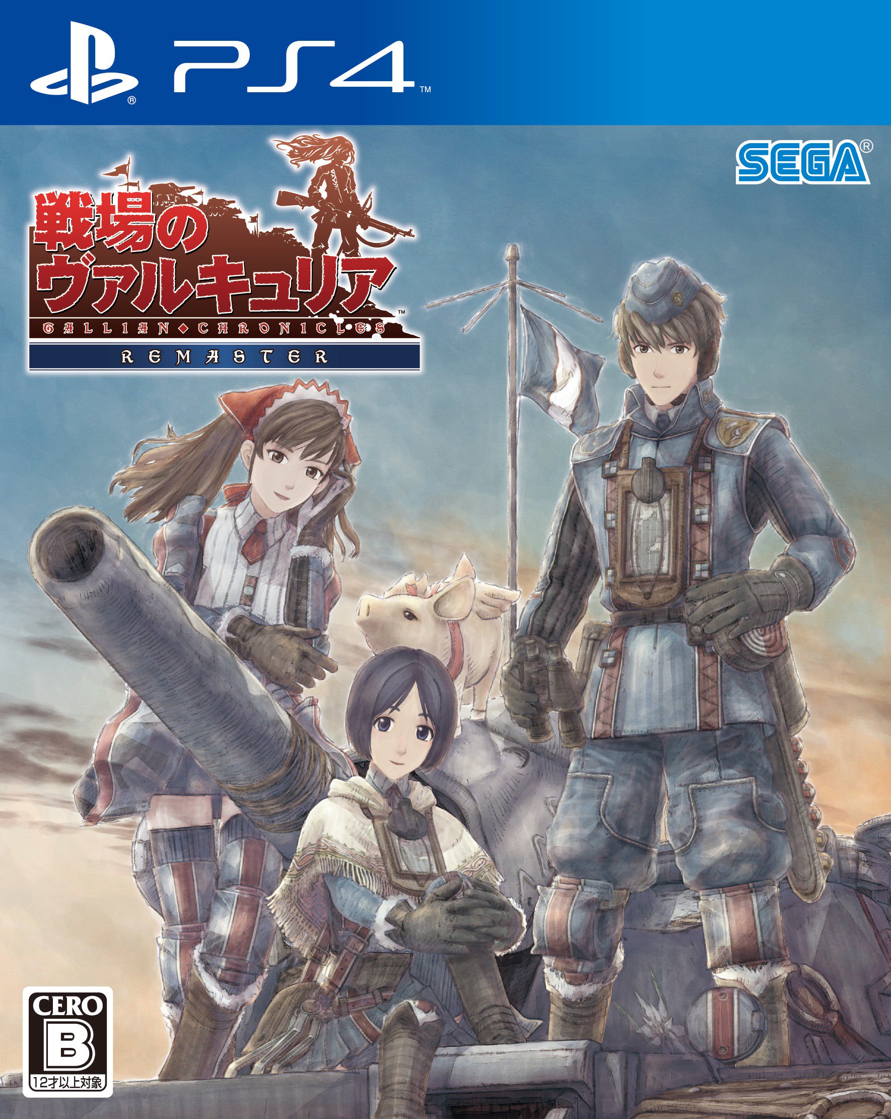 Valkyria Chronicles Remaster Revealed for the PlayStation 4
