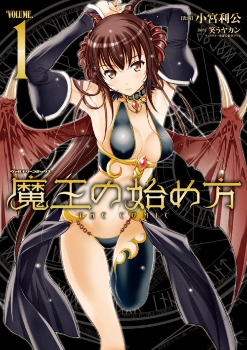 How to Build a Dungeon: Book of the Demon King Manga Licensed by Seven Seas