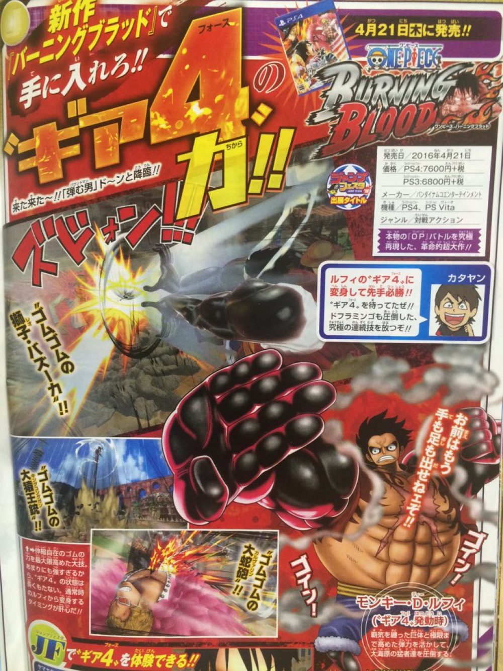 One Piece Burning Blood Hitting Japan On April 21 Capsule Computers One Piece Burning Blood Hitting Japan On April 21 Capsule Computers