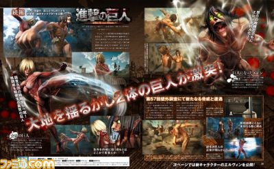 attack-on-titan-game-famiscan-003