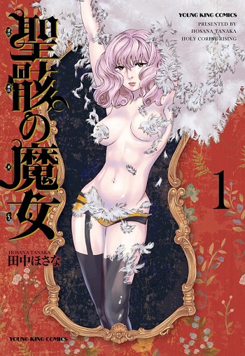 holy-corpse-rising-volume-1-cover