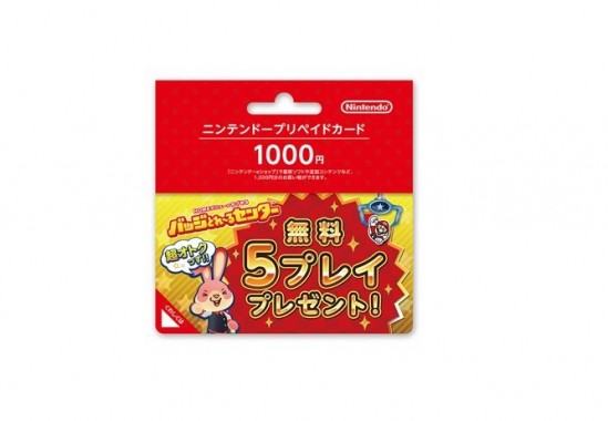 nintendo-badge-arcade-01