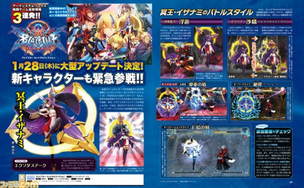 blazblue-central-fiction-famiscan-003