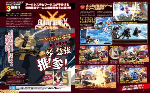 guilty-gear-xrd-revelator-famiscan-002